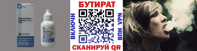 Бутират бутандиол Данилов